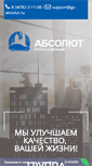 Mobile Screenshot of gc-absolut.ru