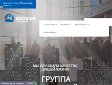 Tablet Screenshot of gc-absolut.ru